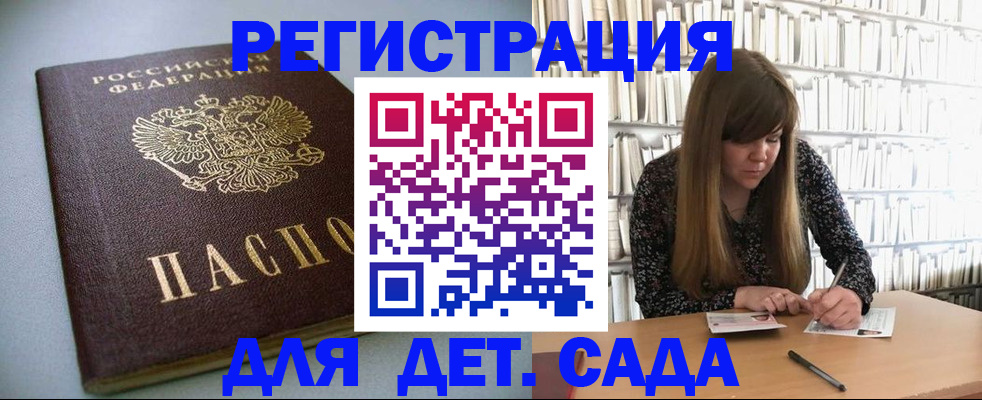 прописка для работы в Кинеле