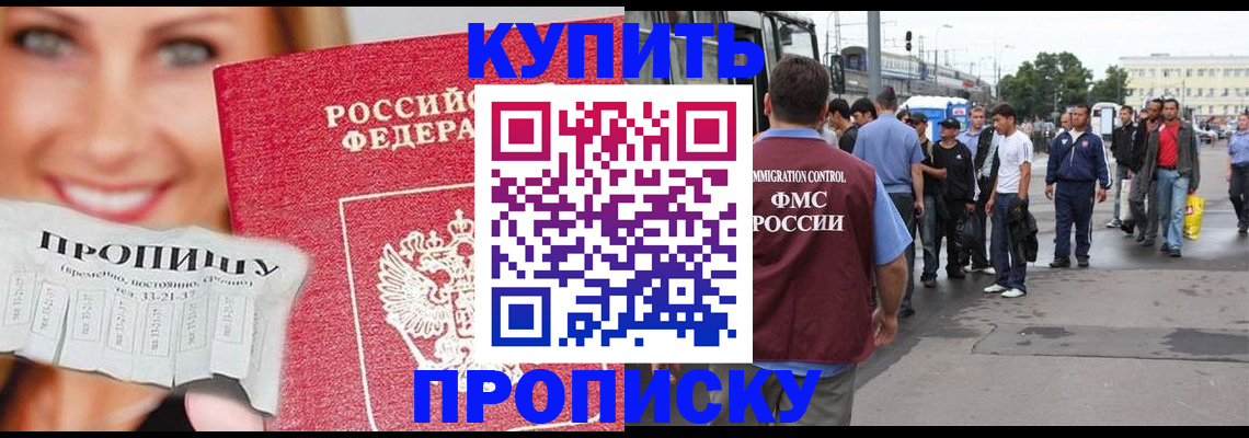 временная регистрация надежно в Кинеле