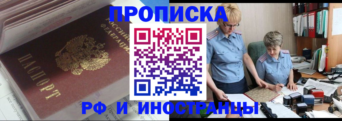 найти адрес прописки в Кинеле